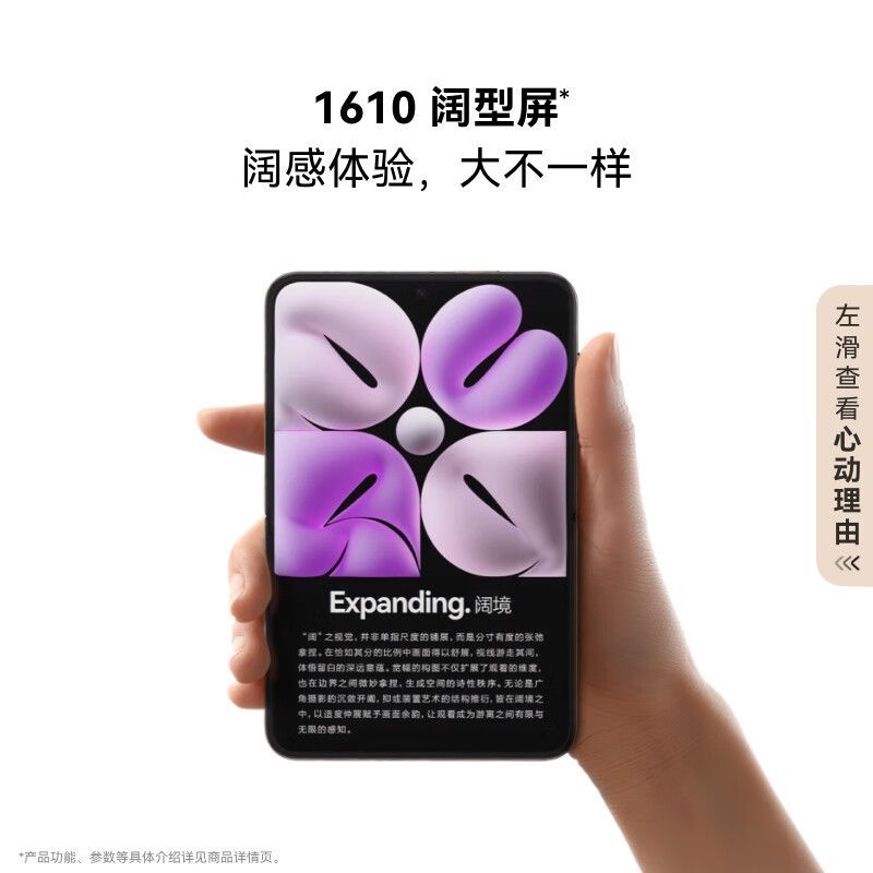 HUAWEI 华为 Pura X 智能手机 阔折叠 鸿蒙系统5