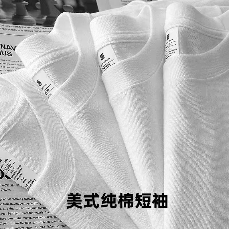【4件装】夏季纯棉短袖T恤纯色打底衫潮流男装半袖体桖圆领白上衣