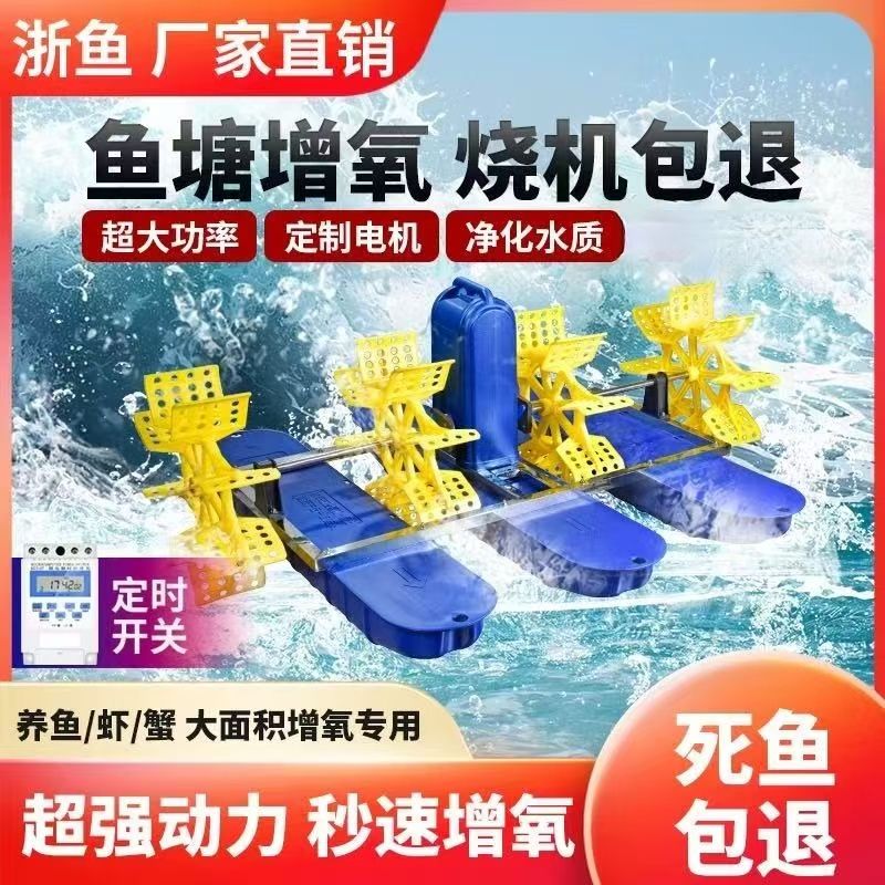 水车叶轮式增氧机-RAS养殖系统高效增氧设备