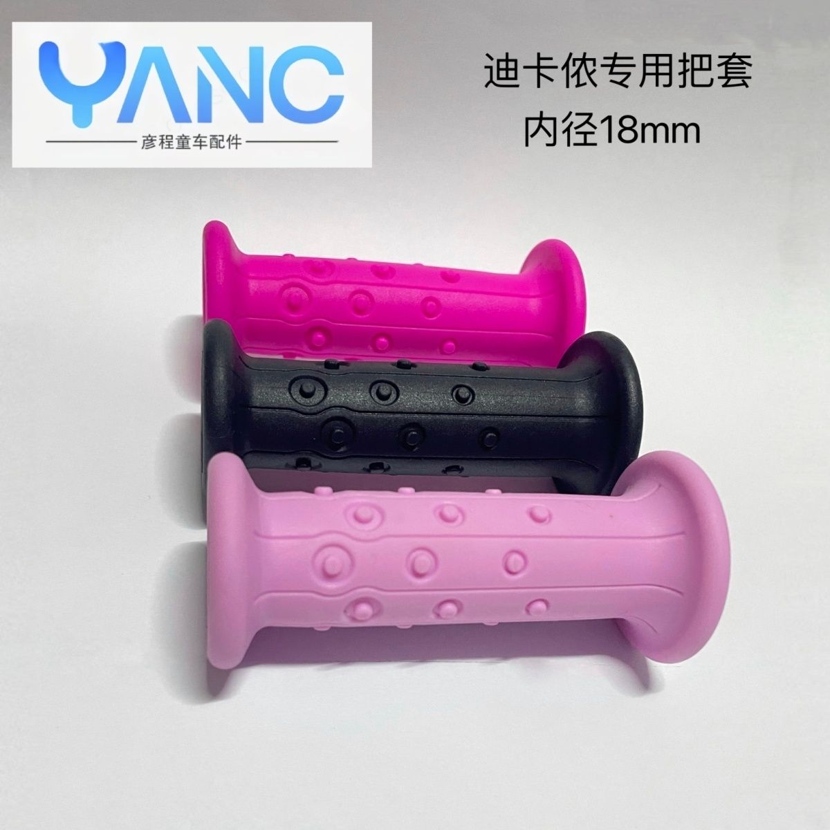 迪卡儿童自行车专用把套环保橡胶材质耐磨防滑平衡车滑滑车通用款