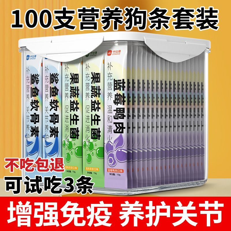 中加得鲨鱼软骨狗条素零食营养补钙长肉泰迪比熊成幼犬奖励护关节