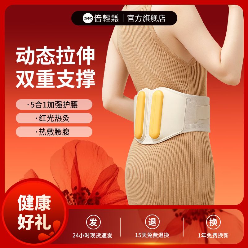 父亲节礼物倍轻松腰部按摩器Y2暖宫按摩腰带腰肌劳损热敷