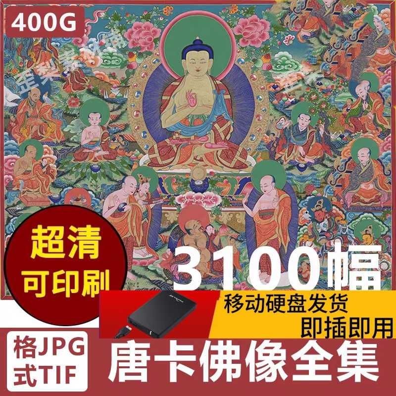 Diamond Sutra Calligraphy - Premium Quality 2