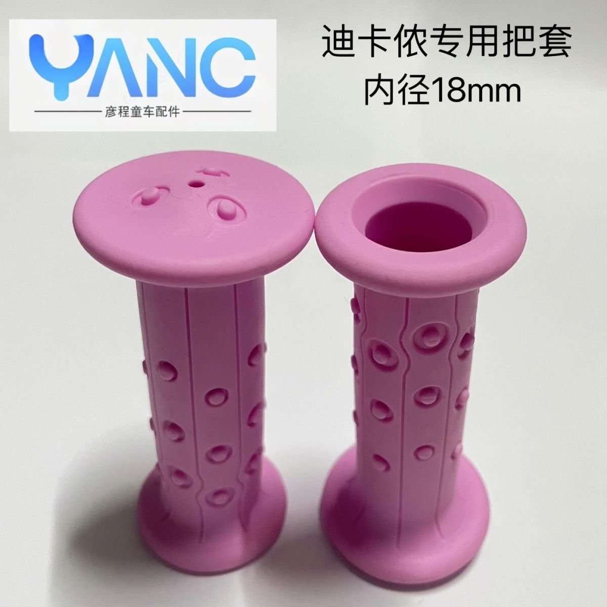 迪卡儿童自行车专用把套环保橡胶材质耐磨防滑平衡车滑滑车通用款 图片 7