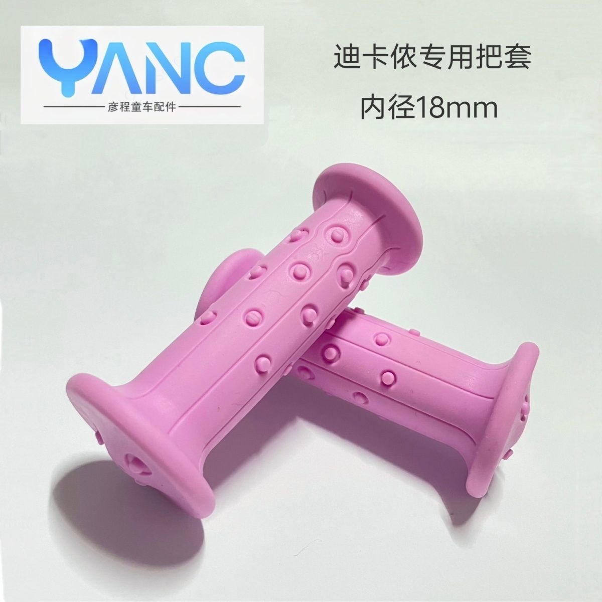 迪卡儿童自行车专用把套环保橡胶材质耐磨防滑平衡车滑滑车通用款 图片 3