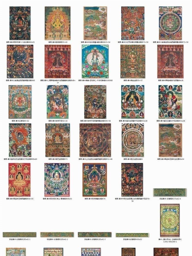 Diamond Sutra Calligraphy - Premium Quality detail 2