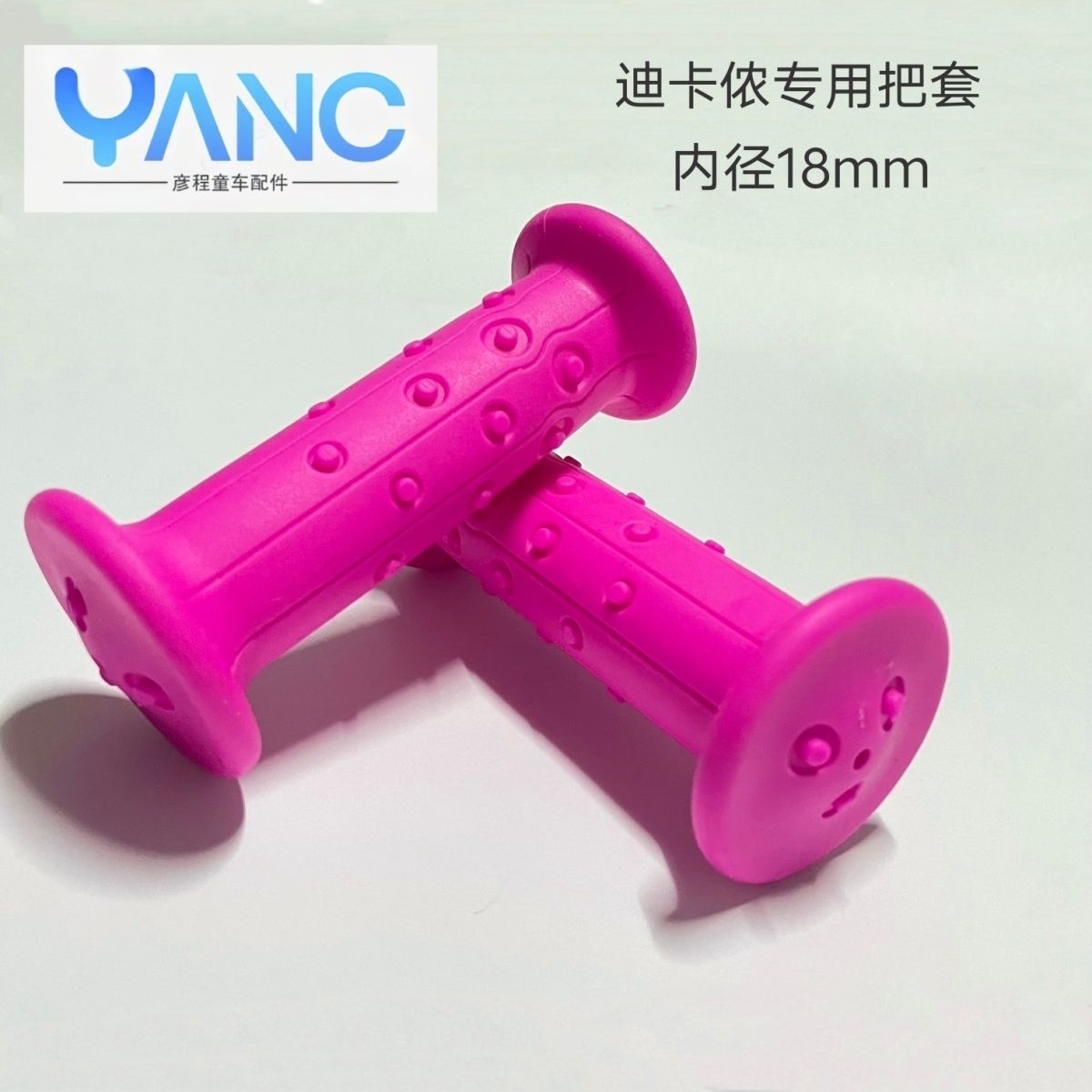 迪卡儿童自行车专用把套环保橡胶材质耐磨防滑平衡车滑滑车通用款 图片 4