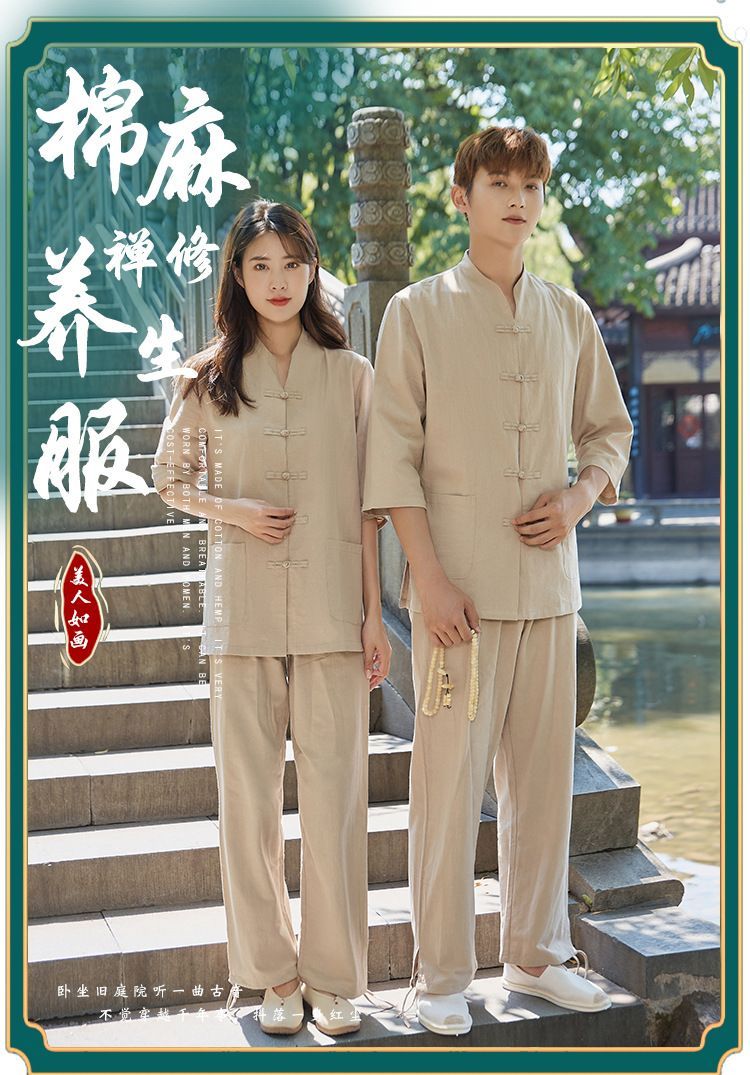 居士服禅修服女夏季薄款棉麻佛系禅意女装套装打坐禅服道家服装女 5