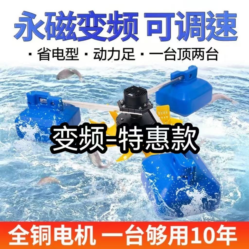 涌浪式鱼塘增氧机-RAS养殖系统永磁变频智能增氧设备