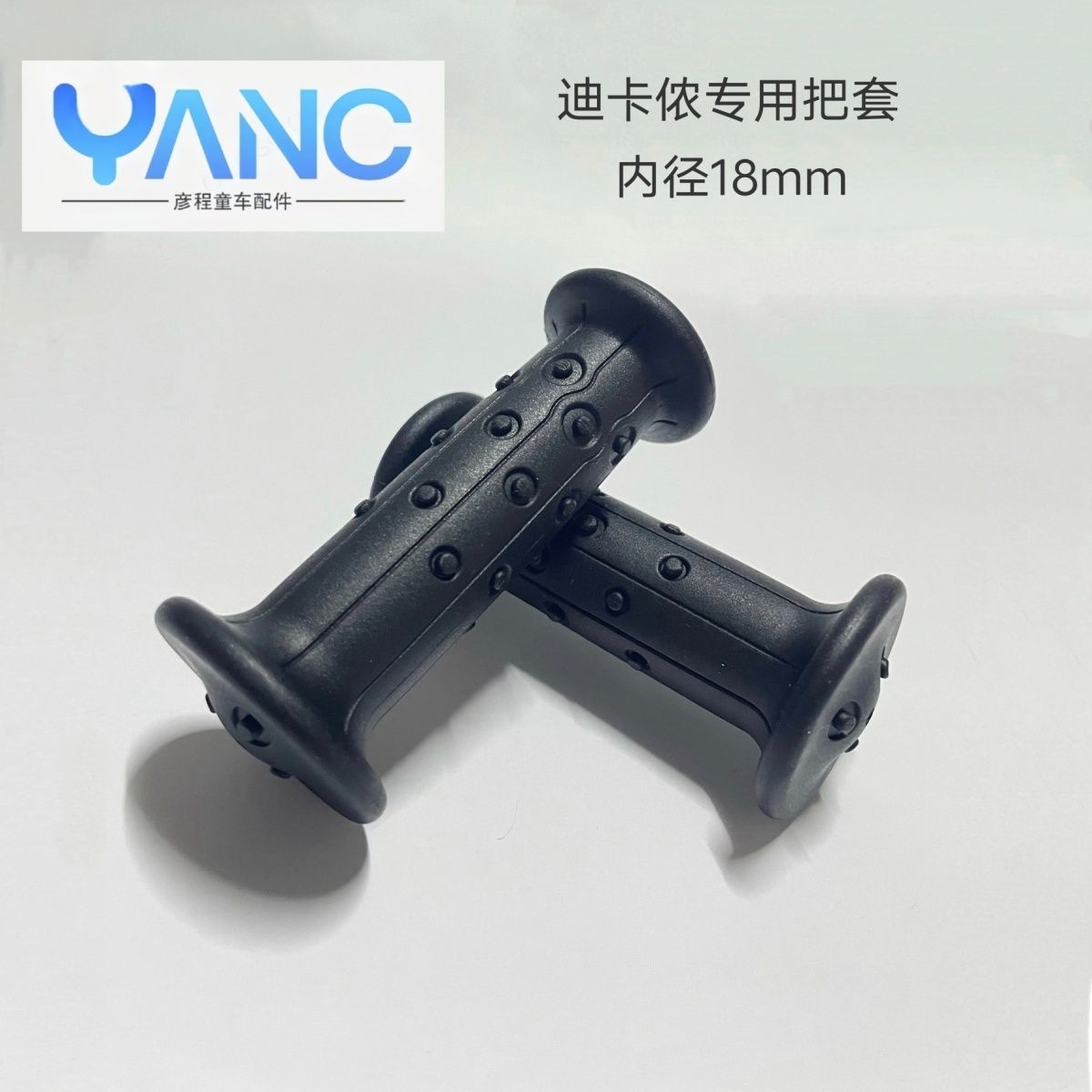 迪卡儿童自行车专用把套环保橡胶材质耐磨防滑平衡车滑滑车通用款 图片 2