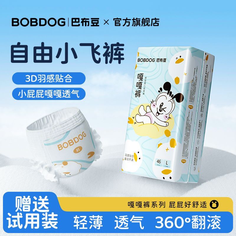 巴布豆嘎嘎裤婴儿纸尿裤一体式拉拉裤轻薄透气男女宝宝尿不湿