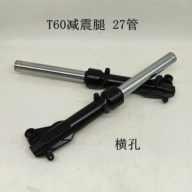 电动三轮车前减震器27管避震器350三轮380老年代步电动车液压减震