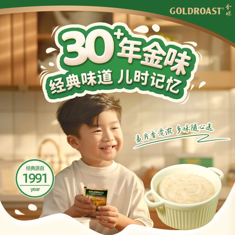 金味原味532g麦片甜味独立包装小包即食冲饮早餐420克代餐拆包 图片 3