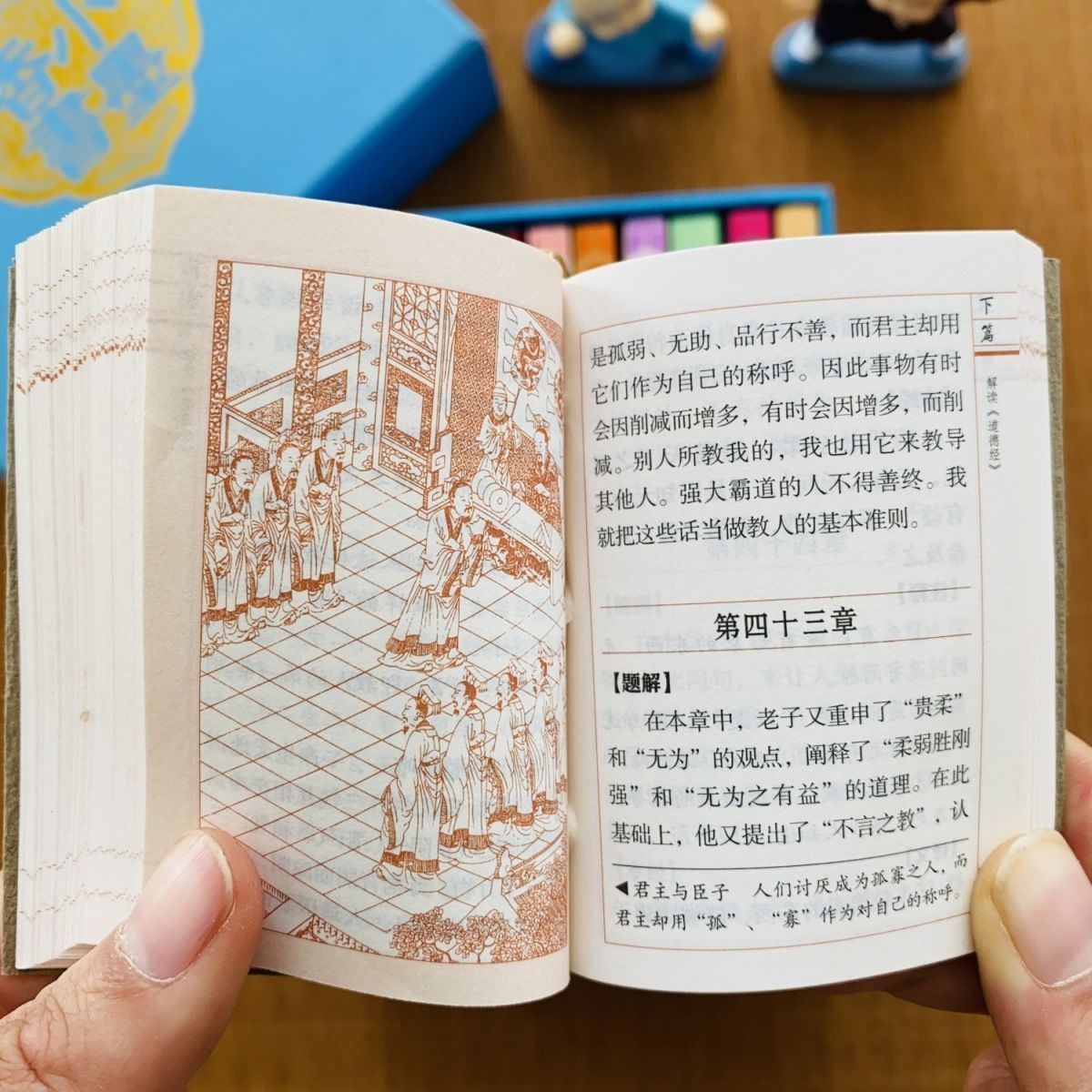 Tao Te Ching Small Pocket Book Pocket Book Mini Edition | eBay
