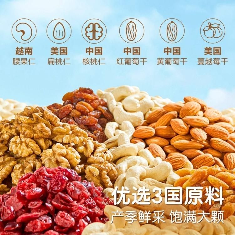 良品铺子每日坚果750g坚果混合果仁孕妇健康零食礼盒干果送礼 图 6