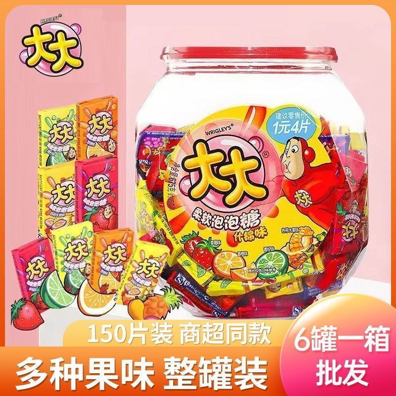 商超同款大大泡泡糖桶装150片6桶整箱批发多味混合怀旧零食