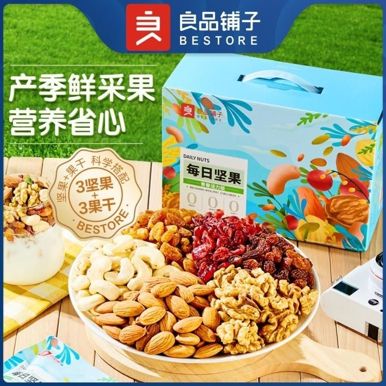 良品铺子每日坚果750g坚果混合果仁孕妇健康零食礼盒干果送礼 图 2