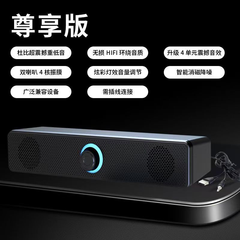 【德国工艺】台式电脑长条音箱笔记本桌面低音炮电竞游戏有线音响 图片 5