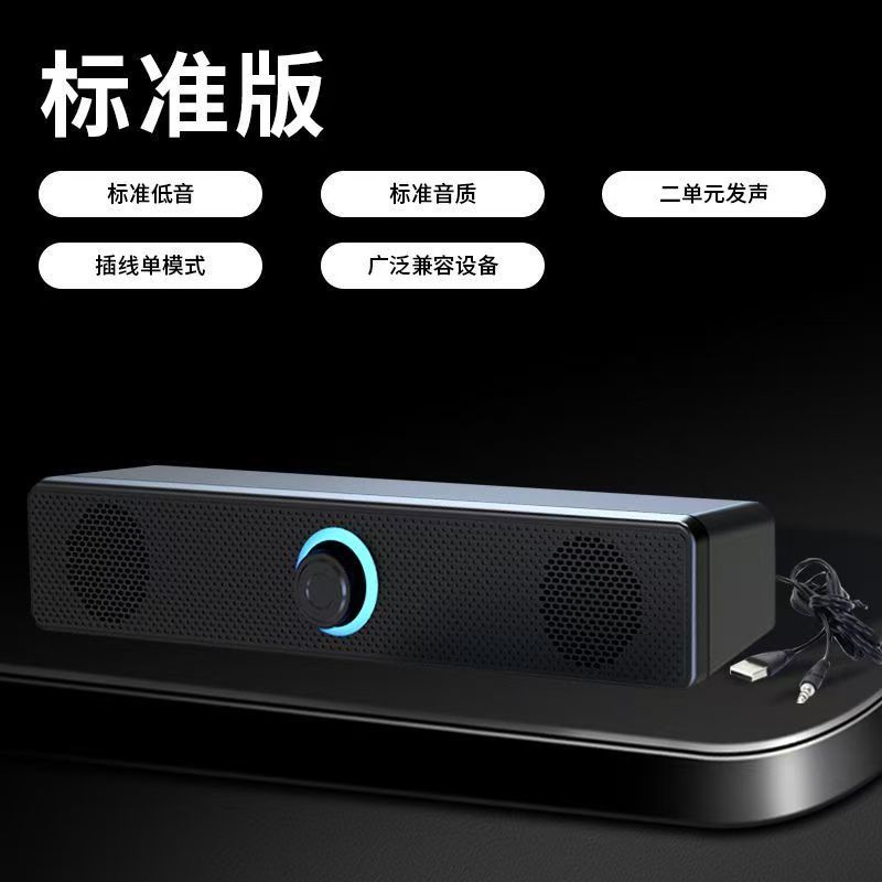 【德国工艺】台式电脑长条音箱笔记本桌面低音炮电竞游戏有线音响 图片 7