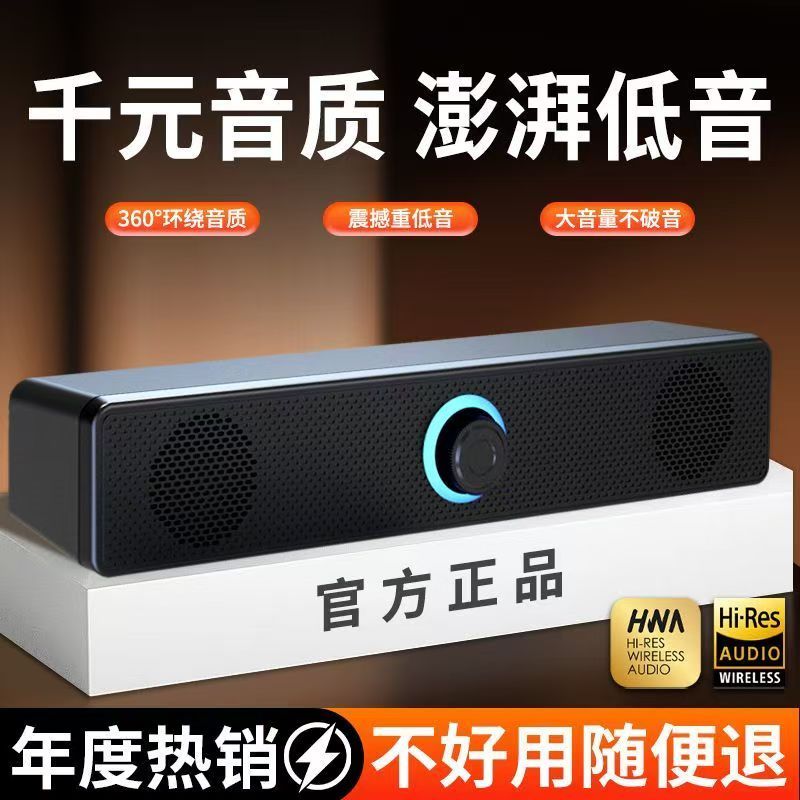 【德国工艺】台式电脑长条音箱笔记本桌面低音炮电竞游戏有线音响 图片 1