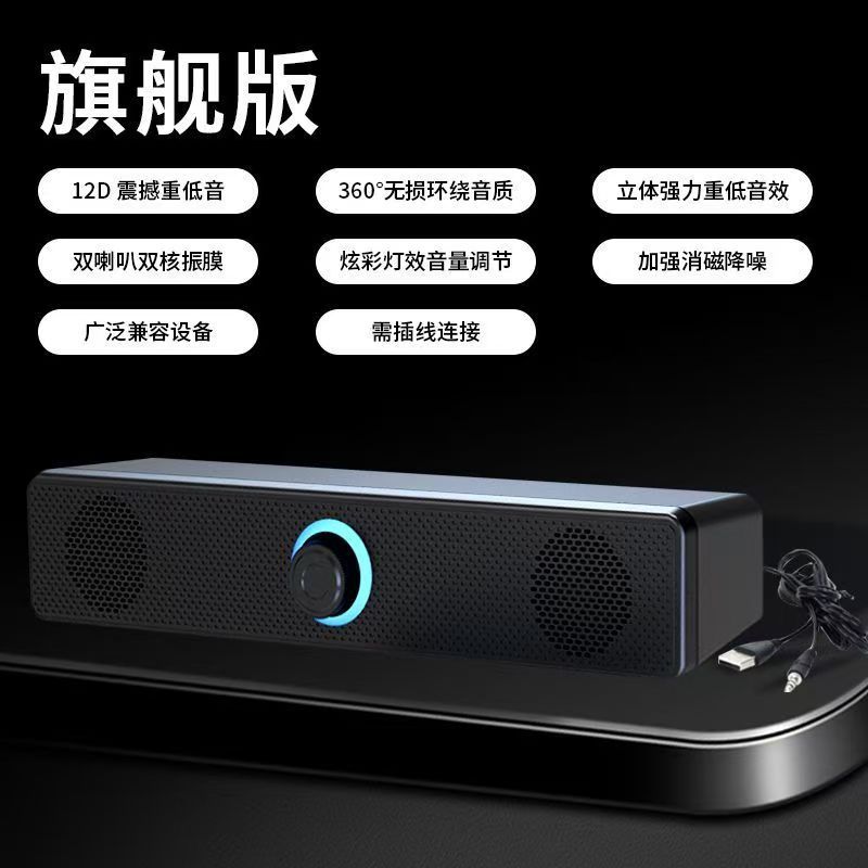 【德国工艺】台式电脑长条音箱笔记本桌面低音炮电竞游戏有线音响 图片 6