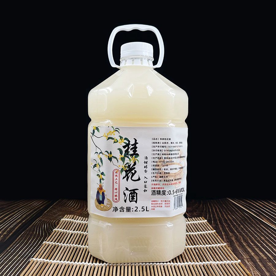 原浆桂花酒正宗客家原酿糯米酒自然发酵甜型无添加实惠桶装月子酒 图片 9