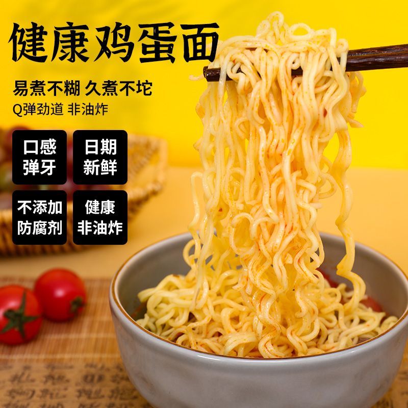 鸡蛋方便面大碗面非油炸火锅面条炒面专用宿舍早餐泡面整箱批发 图片 5