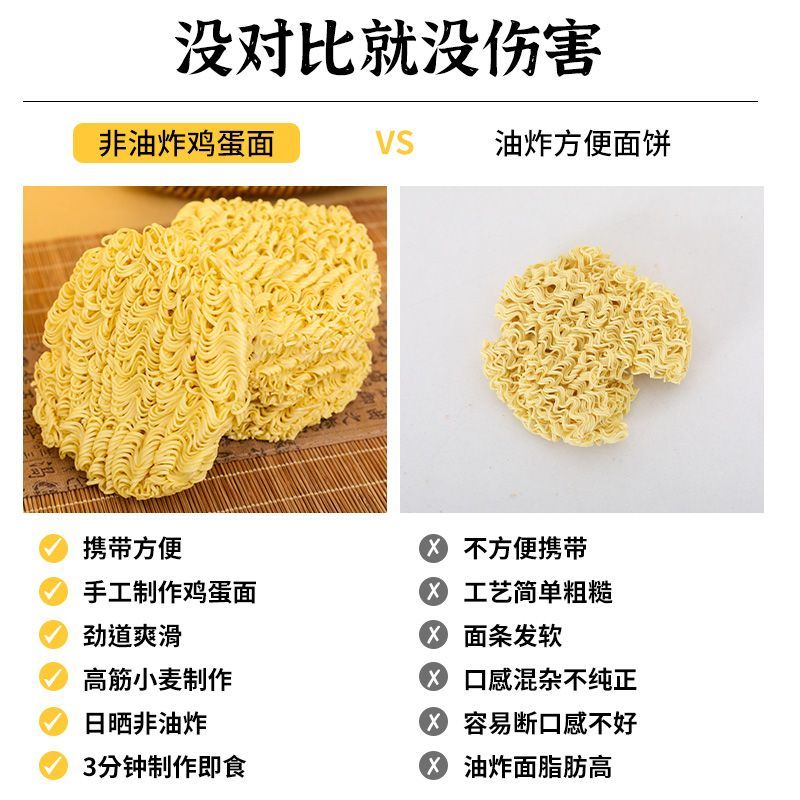 鸡蛋方便面大碗面非油炸火锅面条炒面专用宿舍早餐泡面整箱批发 图片 7