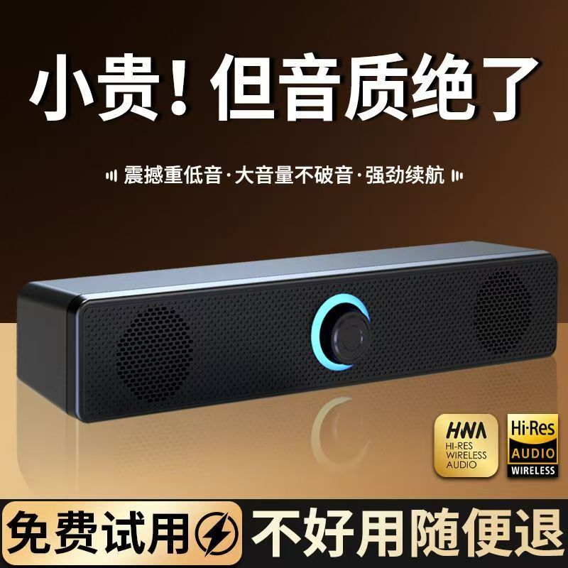 【德国工艺】台式电脑长条音箱笔记本桌面低音炮电竞游戏有线音响 图片 4