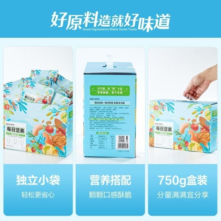 良品铺子每日坚果750g坚果混合果仁孕妇健康零食礼盒干果送礼 图 5
