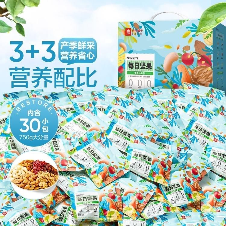 良品铺子每日坚果750g坚果混合果仁孕妇健康零食礼盒干果送礼 图 3