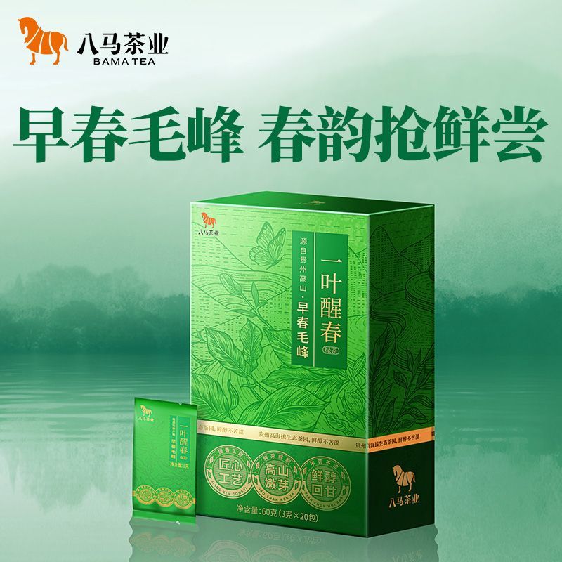 八马 黄山毛峰 150g 安徽黄山毛峰