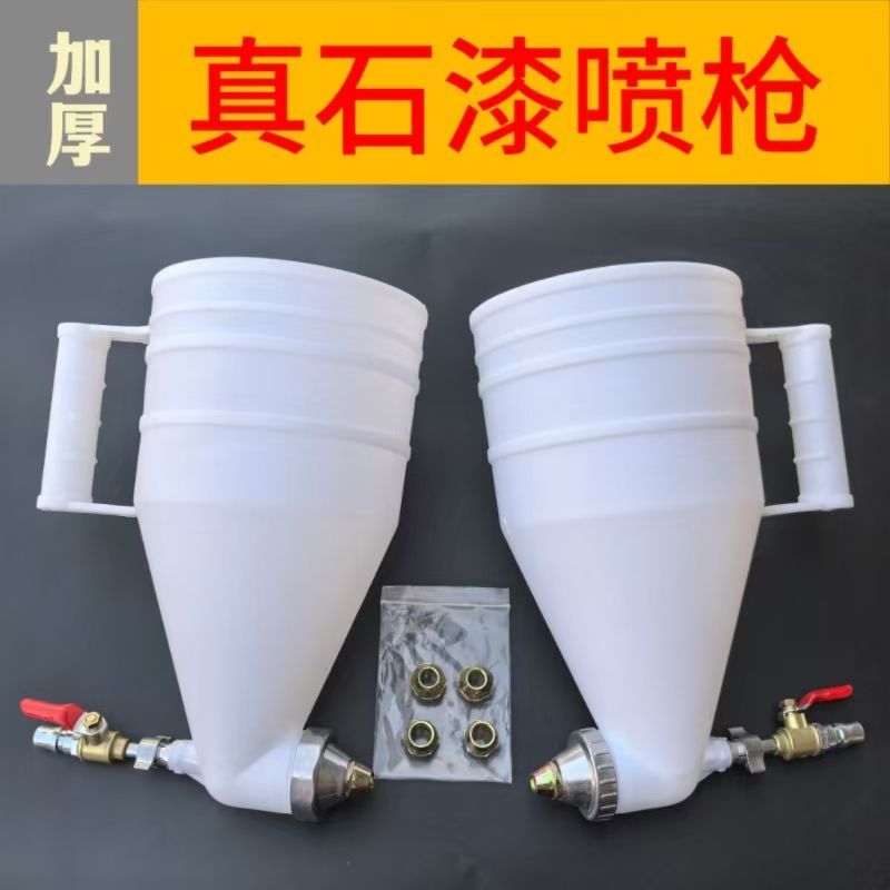 真石漆喷枪弹涂枪三木外墙涂料喷枪石头漆喷砂壶乳胶漆硅藻泥
