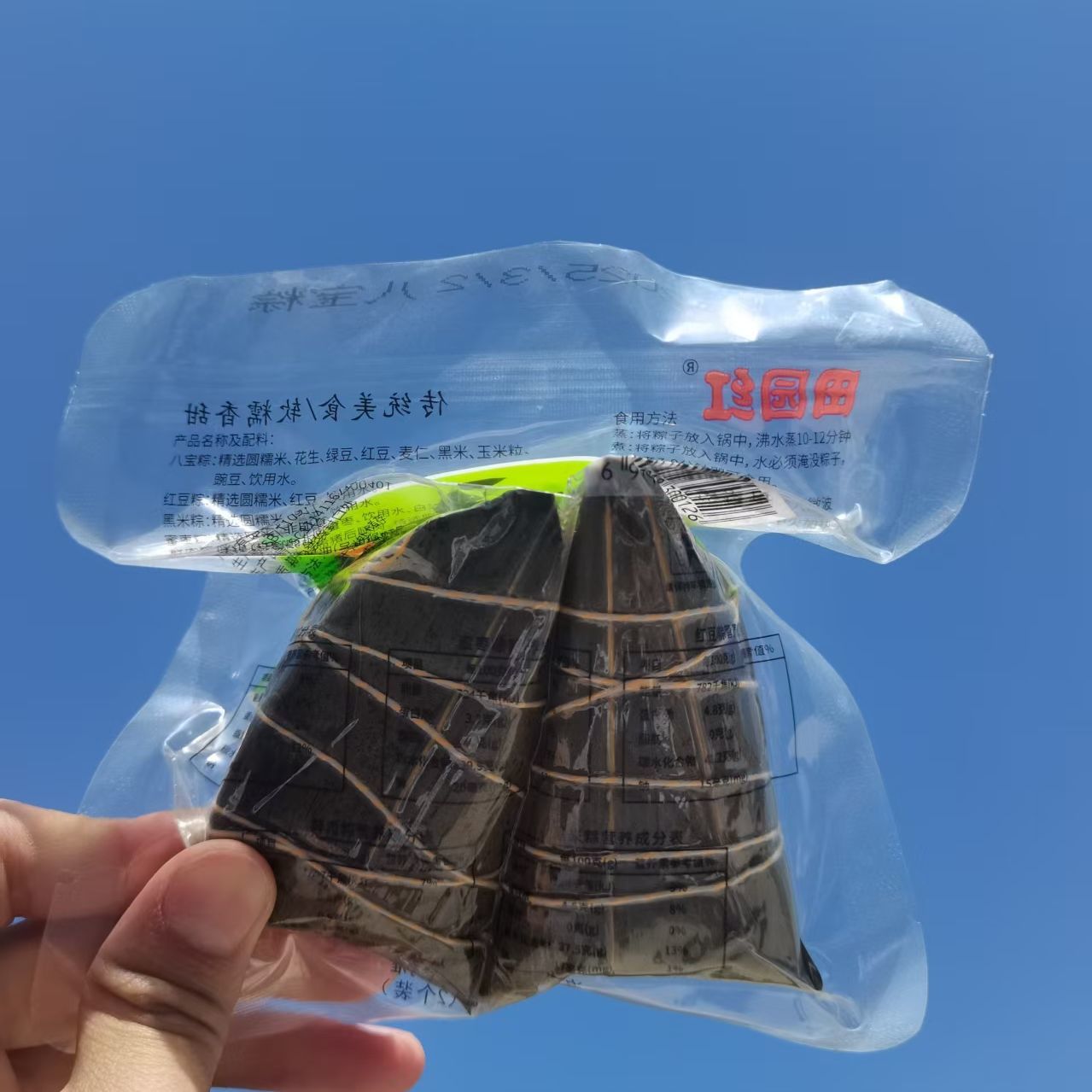 每个100克真空包装熟粽子蜜枣粽原味红豆八宝黑米端午早餐即食
