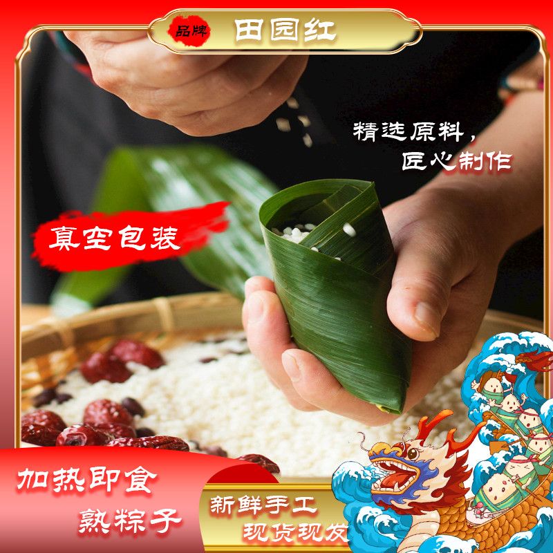 每个100克真空包装熟粽子蜜枣粽原味红豆八宝黑米端午早餐即食
