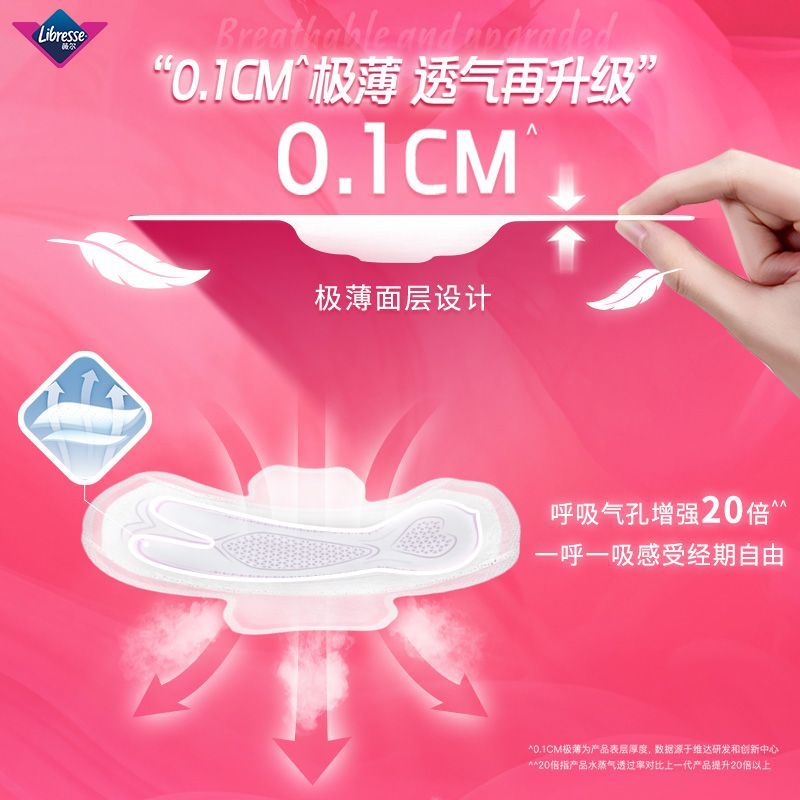 薇尔卫生巾V感超薄棉柔姨妈巾薇尔小V巾日用组合64片女生宿舍必备 图片 6