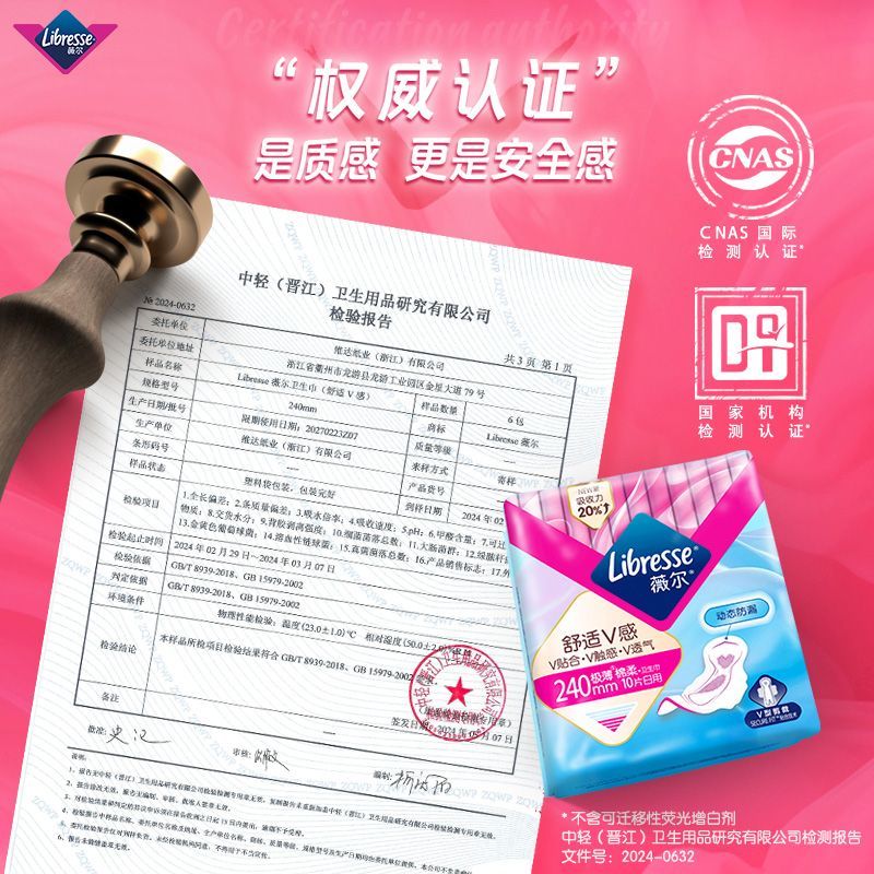 薇尔卫生巾棉柔透气干爽姨妈巾学生囤货日用夜用极薄正品亲肤84片 图片 7