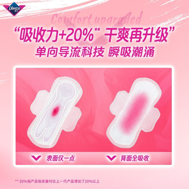 薇尔卫生巾棉柔透气干爽姨妈巾学生囤货日用夜用极薄正品亲肤84片 图片 6