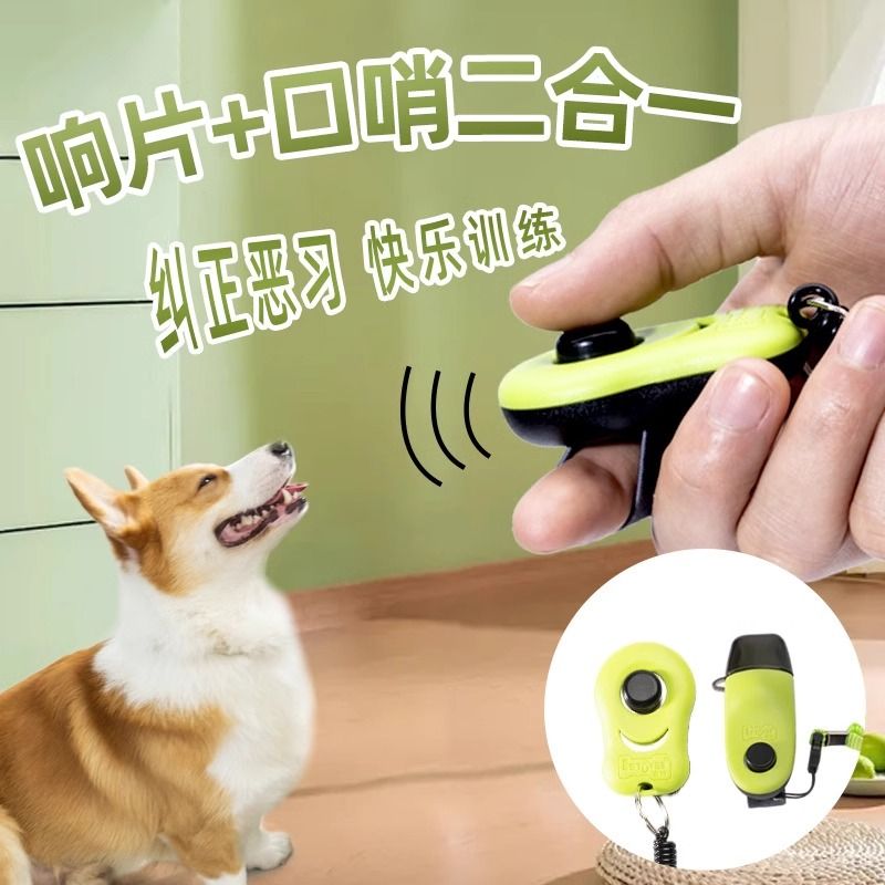 训狗响片训犬工具训练宠物口哨狗狗哨子专业训猫器材
