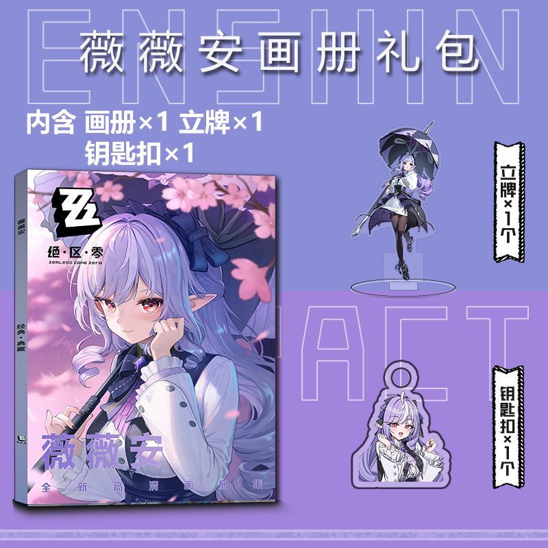 Zenless Zone Zero Vivian Zzz Art Photo Book Set Acrylic Stand
