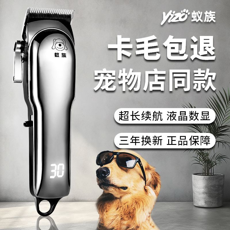 【蚁族】剃毛器专业狗狗电推剪大功率推子宠物店专用大型犬猫剪毛神器