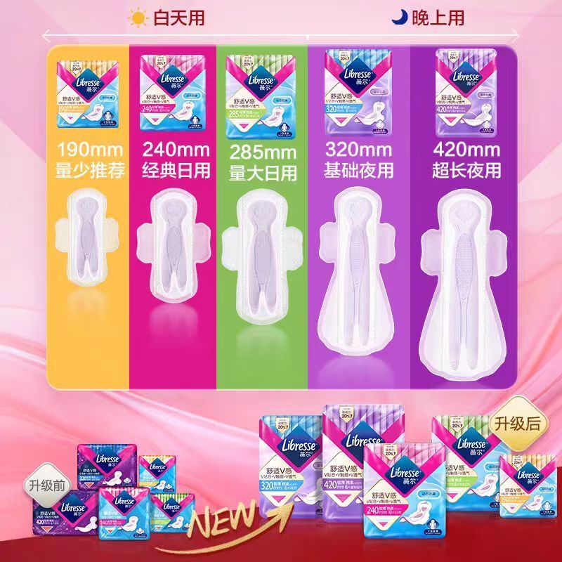薇尔卫生巾棉柔透气干爽姨妈巾学生囤货日用夜用极薄正品亲肤84片 图片 9