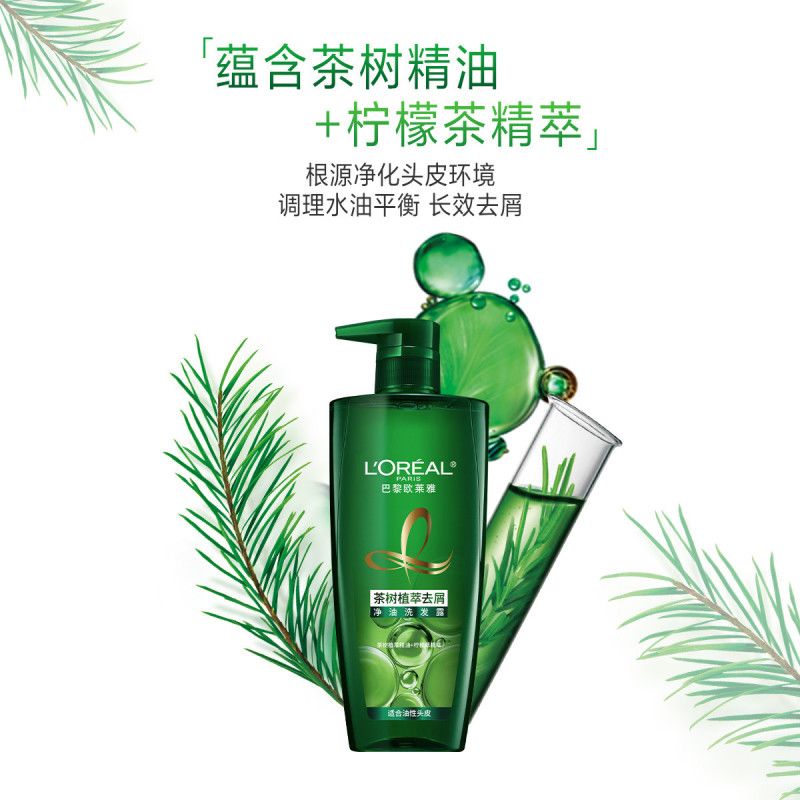 欧莱雅洗发水茶树精油润养透明质酸倍爽洗头膏控油无硅油男女学生