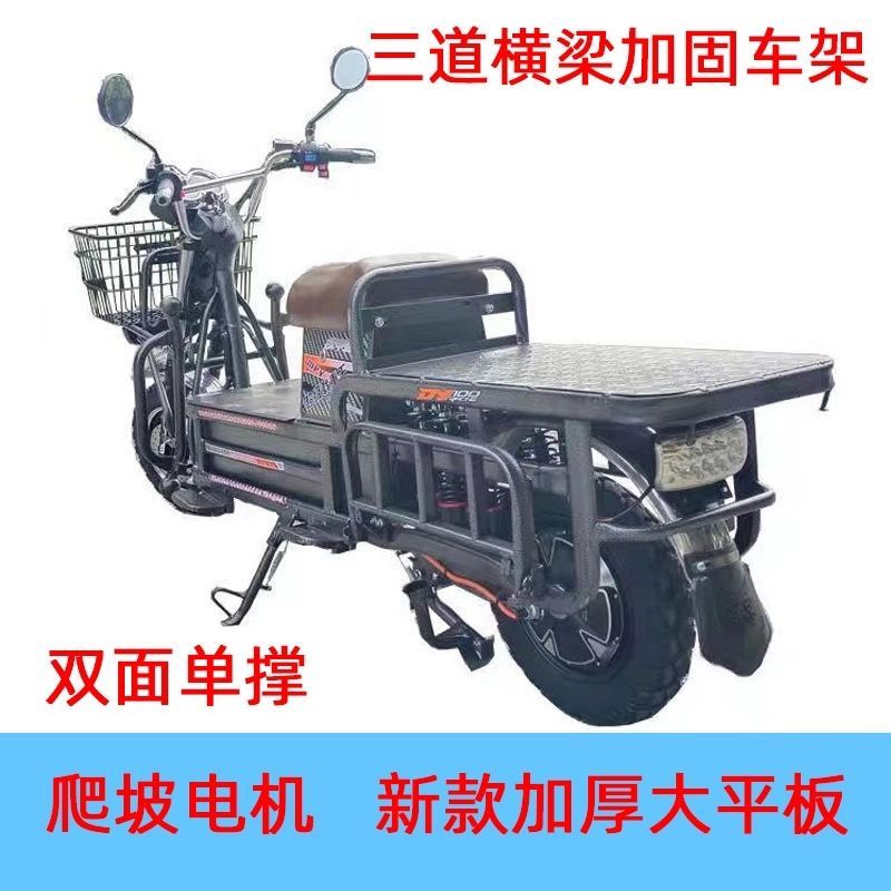 载重王二轮电动车