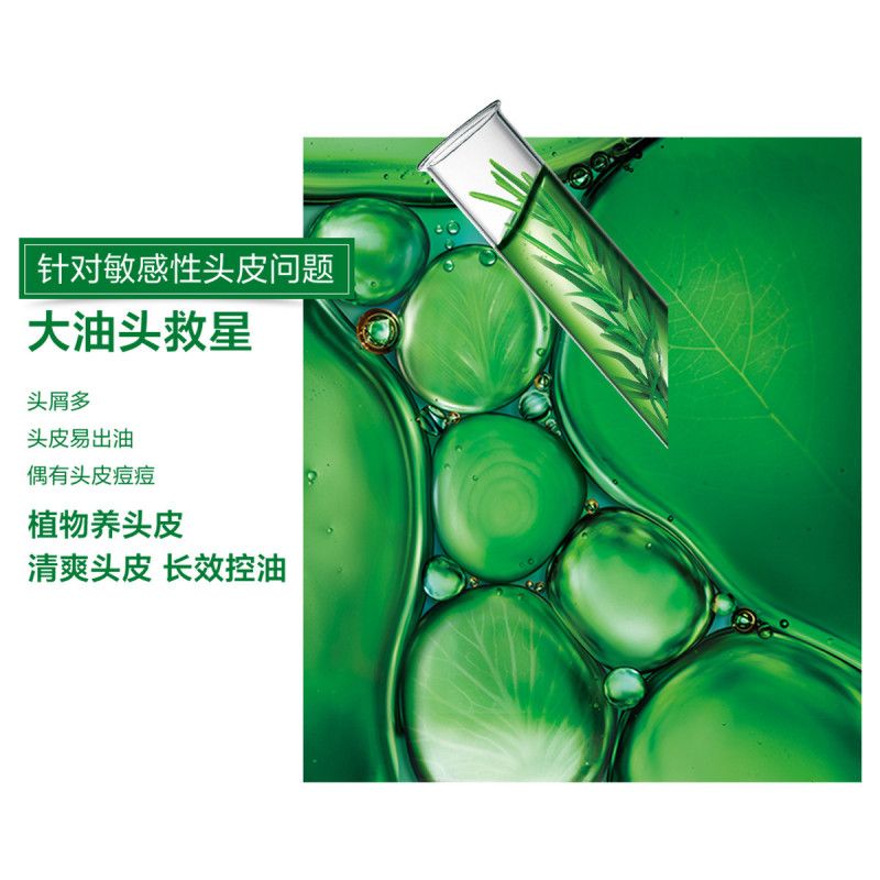 欧莱雅洗发水茶树精油润养透明质酸倍爽洗头膏控油无硅油男女学生