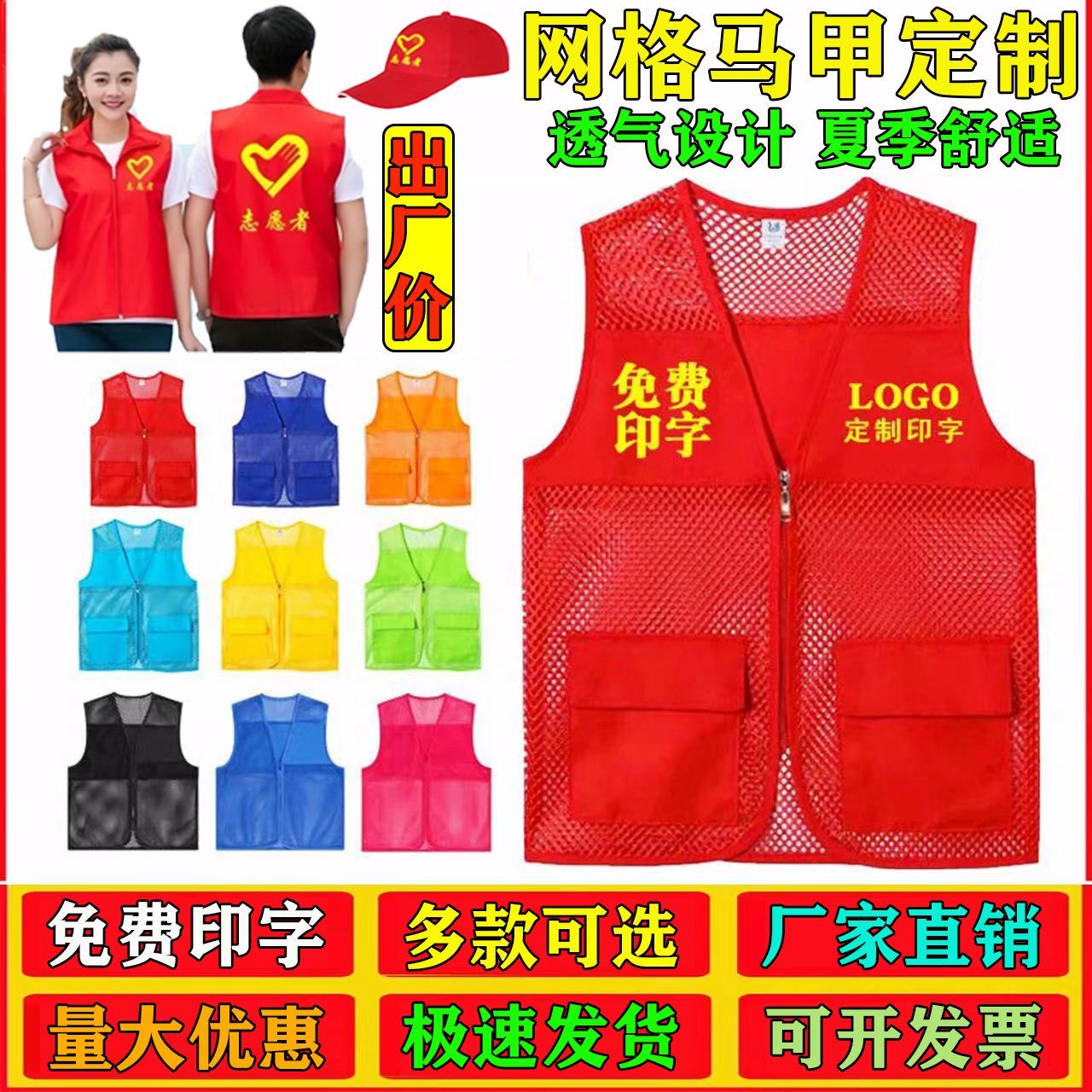 志愿者马甲定制logo印字夏季透气网格背心义工工作服反光广告定做