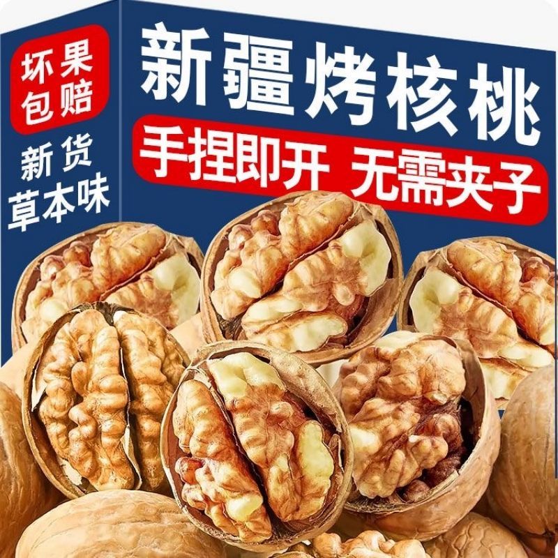 新货烤熟核桃草本核桃薄皮新疆纸皮坚果薄壳奶香核桃零食