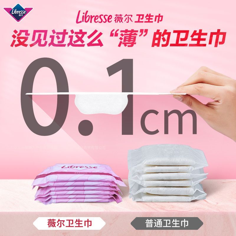 薇尔卫生巾棉柔透气干爽姨妈巾学生囤货日用夜用极薄正品亲肤84片 图片 4