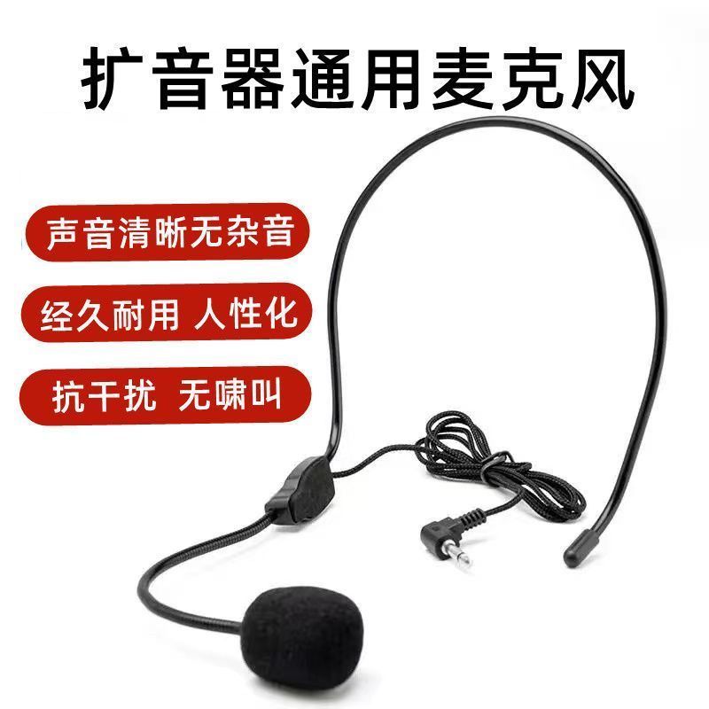 通用扩音器麦克风头戴式领夹式小蜜蜂有线话筒教师小蜜蜂耳麦