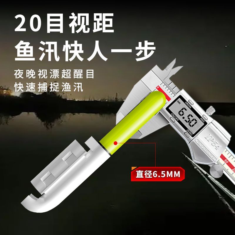 夜钓电子竿稍灯咬钩变色爆闪矶竿灯海竿灯阀杆灯发光报警器
